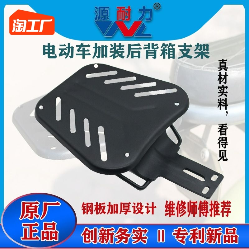 电动车后尾架尾箱支架后备箱架子万能改装机车托架源耐力外送箱