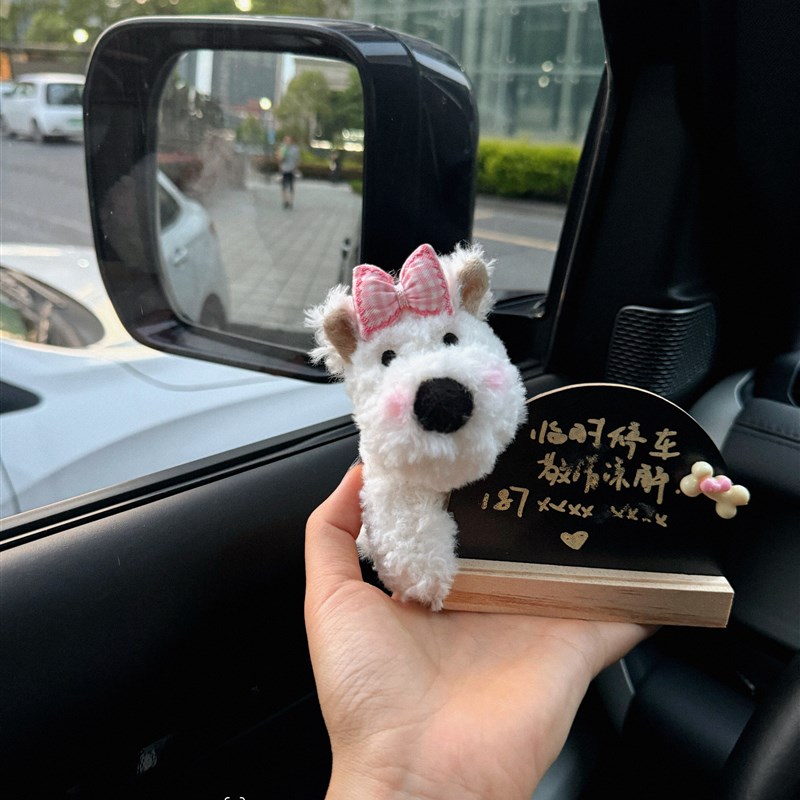 西高地小狗汽车临时停车移车电话号码牌车内中控台装饰摆件可爱