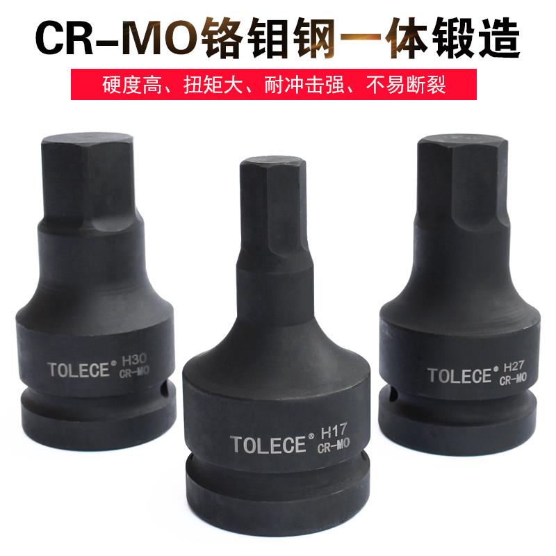 六角旋具套筒 1寸气动扳手扳手气动外内M六角螺丝头连身工具批头