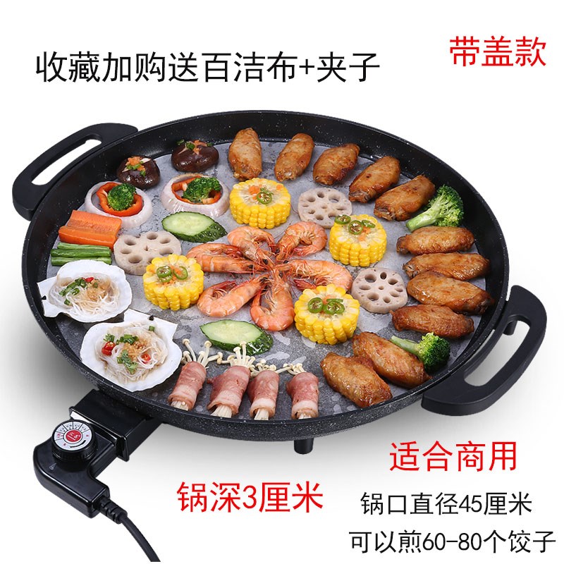 特大汇昌电煎锅平底锅不粘锅韩式烤肉多功能电热锅商用烙饼电烤锅