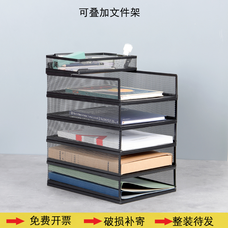 金属铁艺可叠加框A4文件架置物架资料架架子收纳免安装办公分类架
