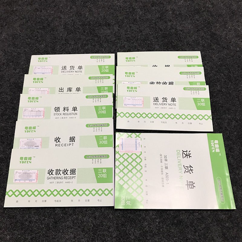 生兴粤鼎峰收款收据单栏多栏送货单无碳复写二联三联入出库领料单