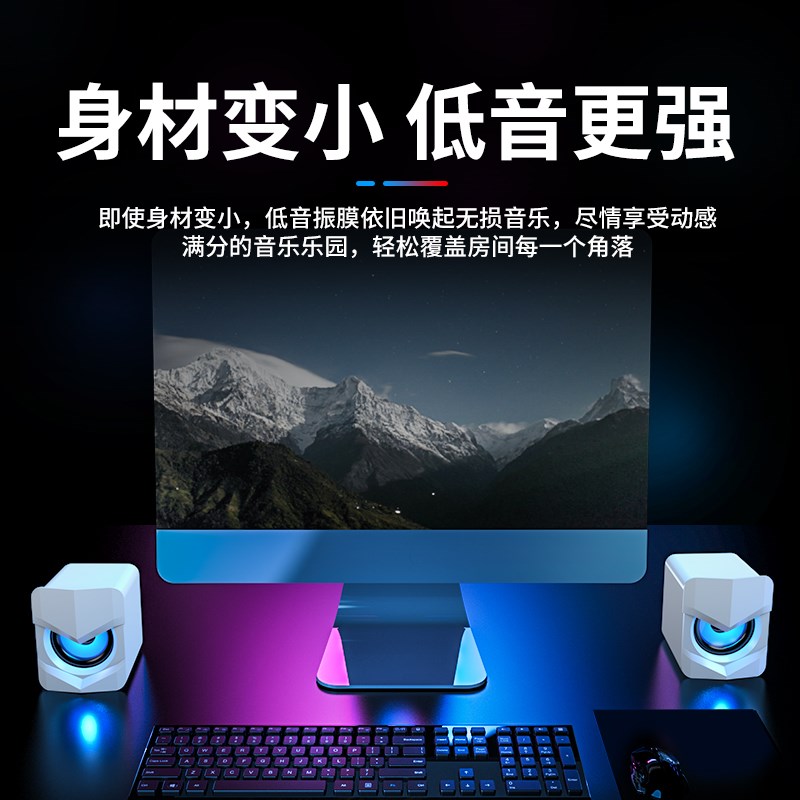 赛达电脑音箱台式桌面家用笔记本大音量迷你小型有源小音响炫酷灯
