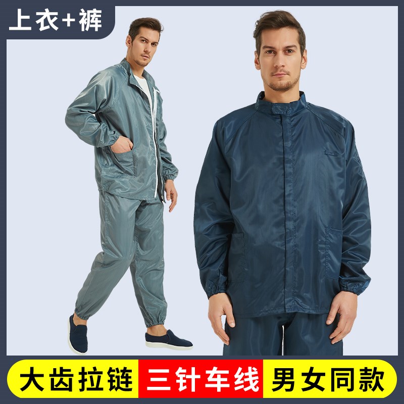 弘宣无尘分体蓝白防护服静电衣男女工作服夹克食品防尘裤岩棉喷漆