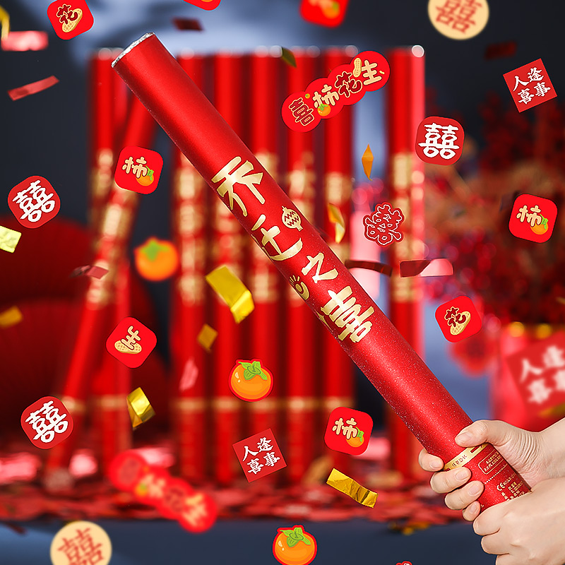 结婚礼炮婚礼喷花筒手持彩带开业乔迁之喜用品彩炮礼泡电子礼花棒