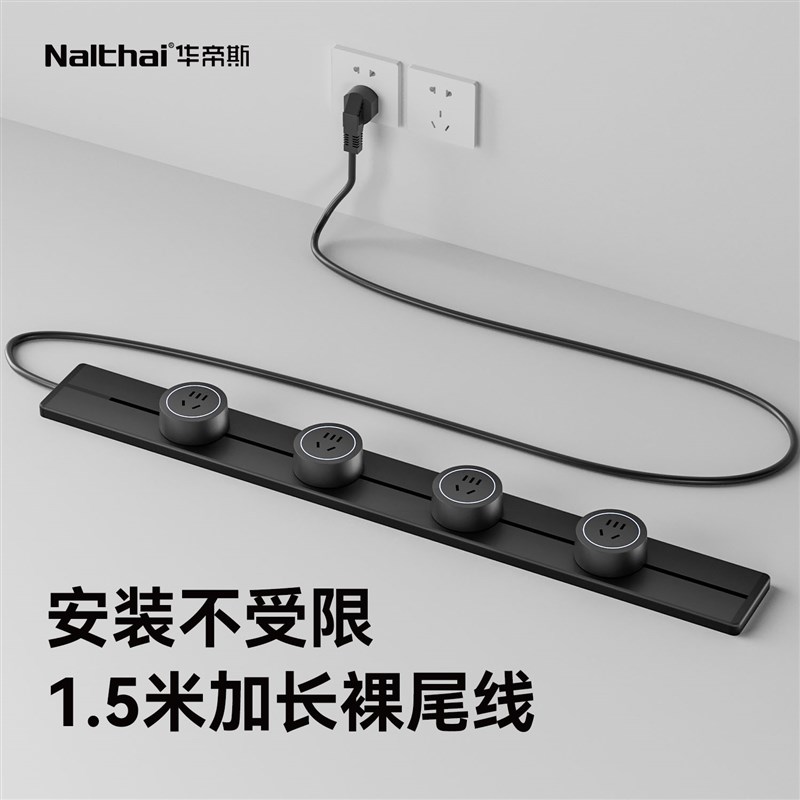 华帝斯轨道插座带线款明装厨房可移动磁吸家用酒柜餐边柜滑动插排