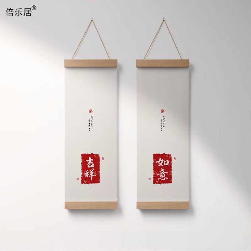 现代简约装饰画竖版玄关壁画客厅挂画新中式书法字画床头布艺墙画图片