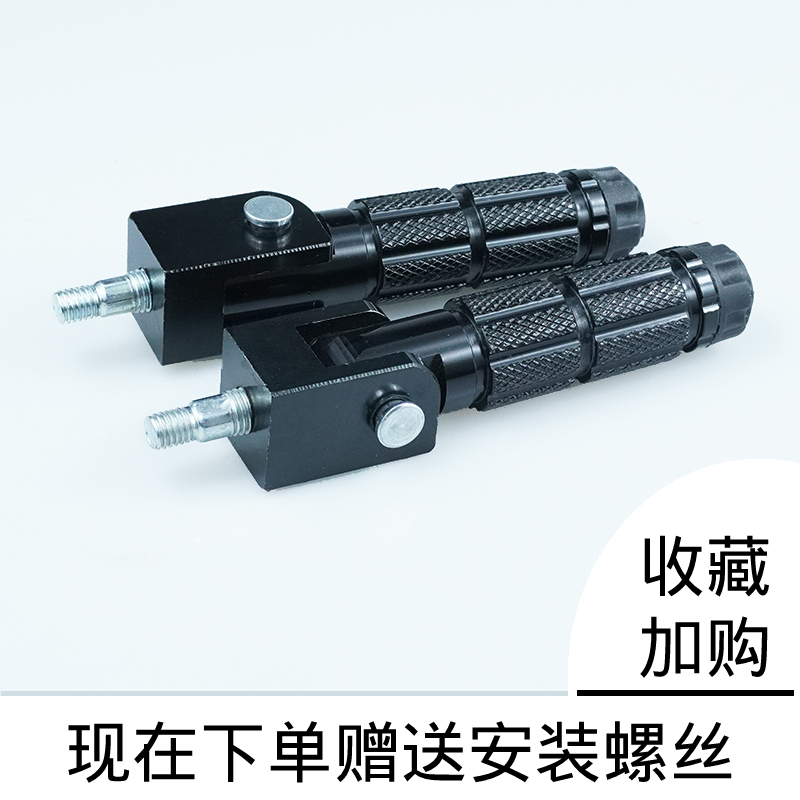 适用九号电动N70/N75/N80/N85/N90/N100电摩折叠脚踏板铝合金脚蹬