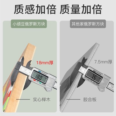 小顽豆俄罗斯方块积木拼图3到6岁4男孩5女孩儿童益智思维训练玩具