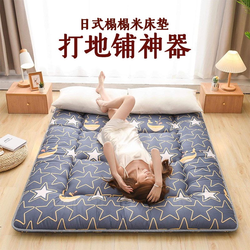 可折叠加厚床垫地垫睡觉打地铺隔凉榻榻米软垫子垫被学生宿舍单人