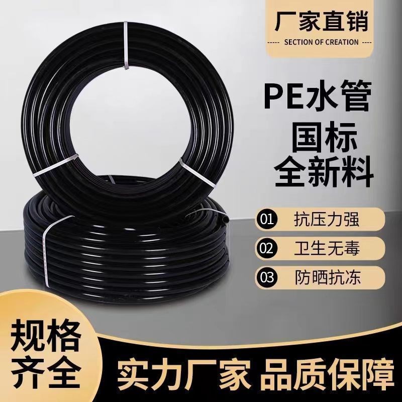 热熔管三分水管4分国标pe水管加厚6分1寸2寸大口径管抗冻防晒