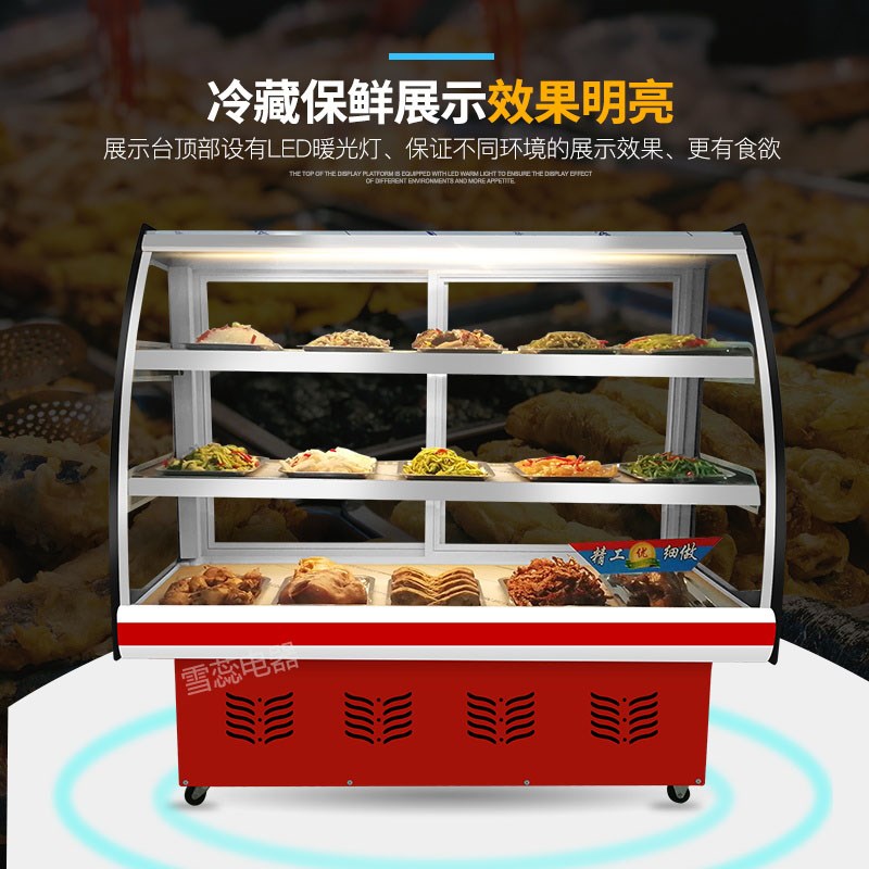 卤菜凉菜展示柜冷藏柜商用麻辣烫点菜柜熟食柜保鲜柜鸭脖冰柜