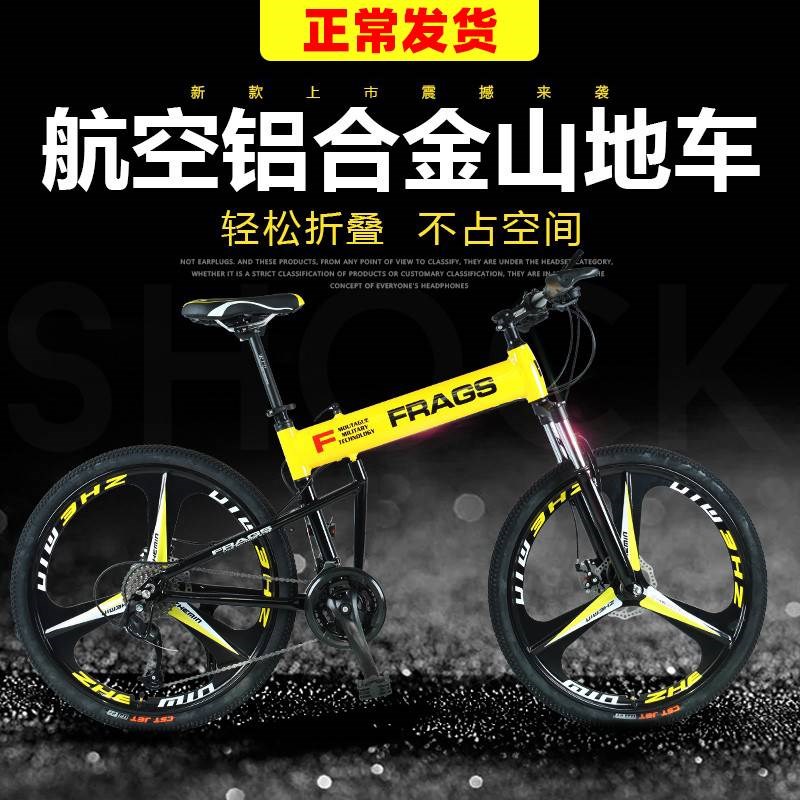 铝合金一体轮折叠减震双碟刹山地车27速男女学生便携的单车