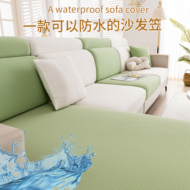 2024新款防水沙发套罩全包万能弹力沙发坐垫保护套透气防滑沙发笠