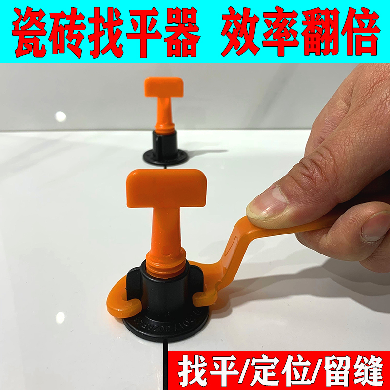 瓷砖找平器定位器卡子铺贴地板砖缝贴瓷砖调平器调整泥瓦工具神器