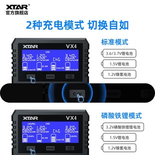XTAR VX4 18650锂电池充电器1.2V5号7号镍氢电池3.2V铁锂1.5V通用