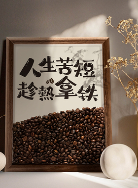 咖啡豆摆件创意相框家居装饰品咖啡店办公室中式桌面书法摆台礼物