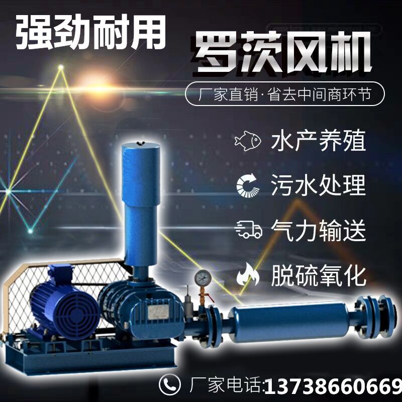 罗茨风机增氧机曝气管道高压大功率管打氧机污水处理鱼塘增氧泵