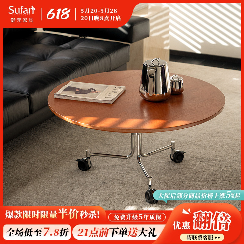 舒梵随心茶几/可移动/实木/钢化玻璃/不锈钢包豪斯/小圆桌