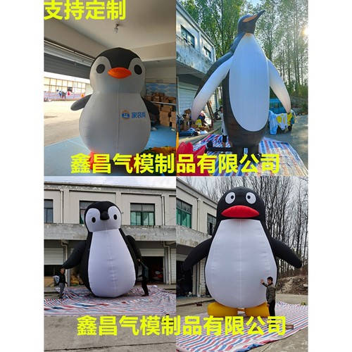 充气企鹅气模海洋主题仿真动物南极企鹅海洋馆卡通模型美陈装饰