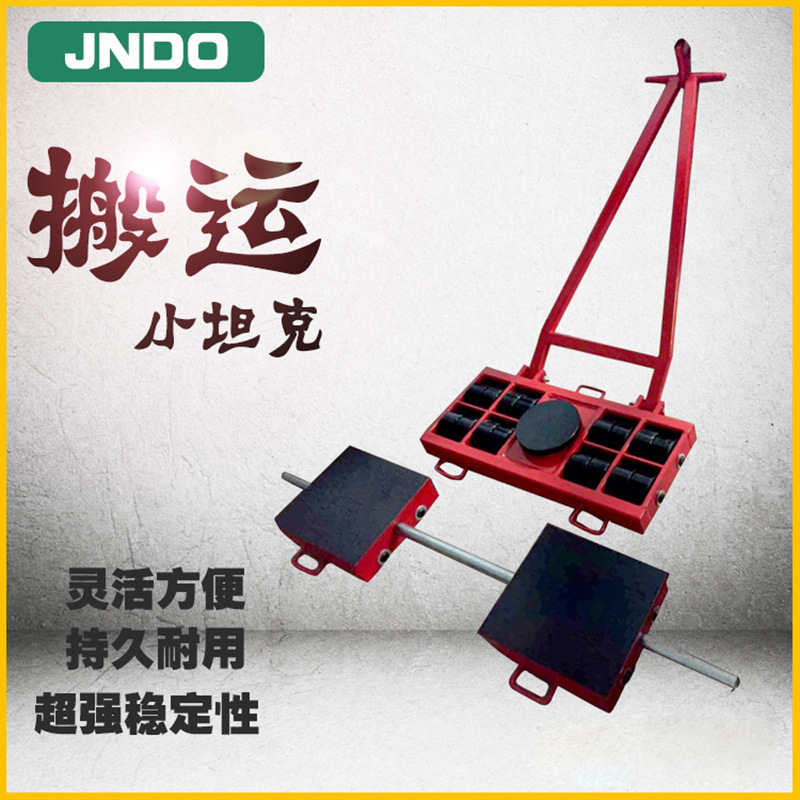 重型组合式搬运坦克车AK+BK大吨位搬运设备工具车地牛24吨地坦克