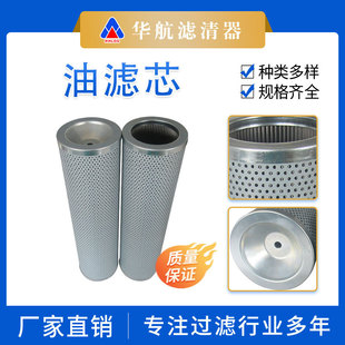 厂家供应玻纤折叠油滤芯 替代FD68M90油滤芯 液压滤芯过滤器滤芯