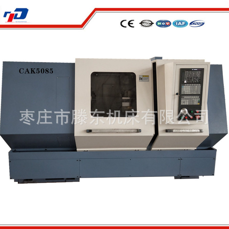 产地货源数控车床CAK5085沈阳机型三档电动换挡档内无级调速