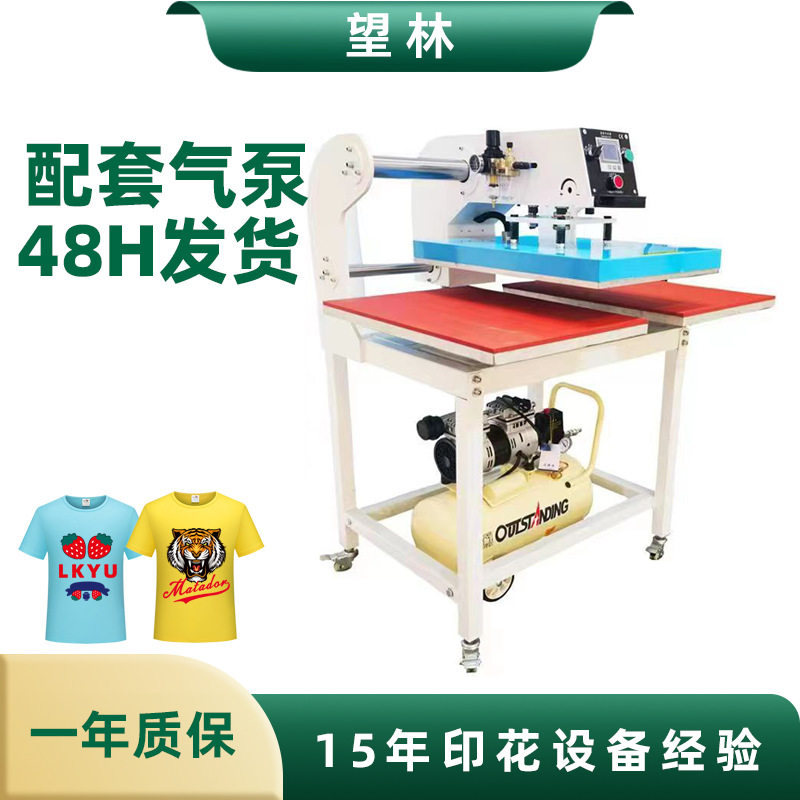 服装气动烫画机双工位衣服烫钻转印烫压印花机热升华环保节能