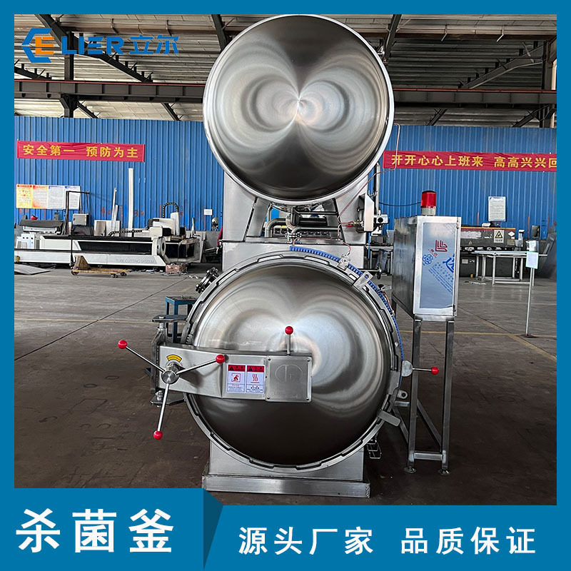 蛋白饮料杀菌设备肉制品双层水浴式杀菌锅休闲宠物食品杀菌釜,清洗/食品/商业设备,汤炉/夹层锅/熬煮锅/漂烫锅,淘宝优惠券,粉丝福利购,淘宝优惠卷