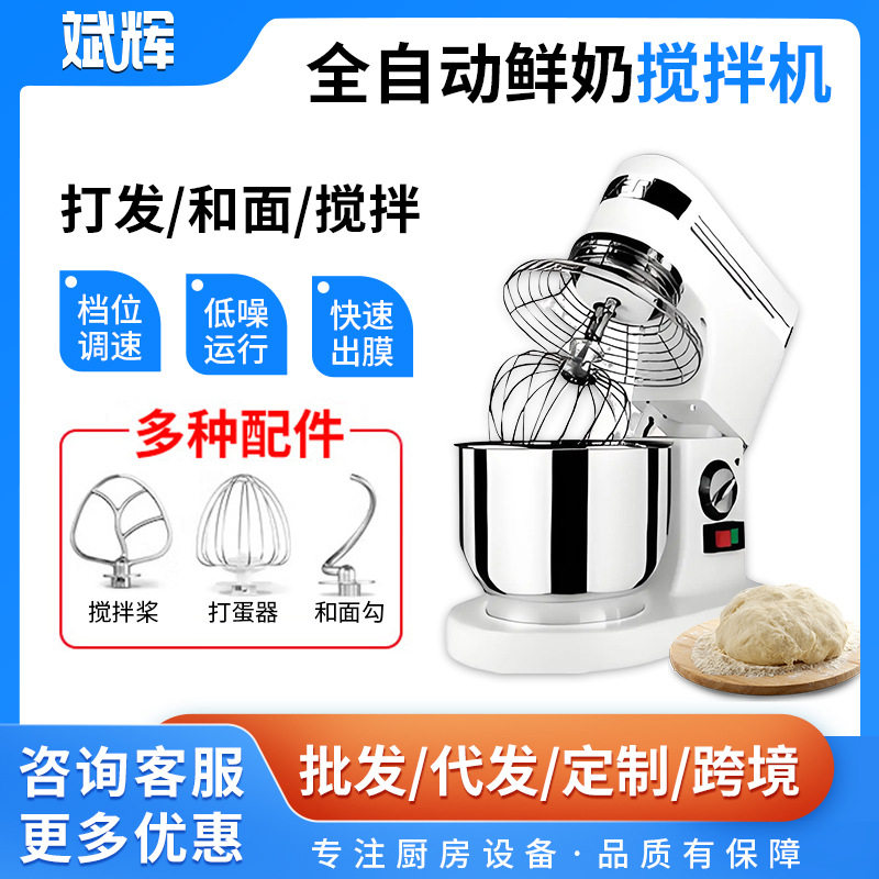 商用多功能打发奶盖鲜奶机全自动搅拌和面机打奶油鸡蛋台式厨师机,清洗/食品/商业设备,打蛋机/洗蛋机/磕蛋机,淘宝优惠券,粉丝福利购,淘宝优惠卷