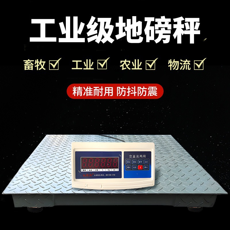 电子地磅3吨5吨加厚5mm面板物流工业加强型小型地磅称重电子秤