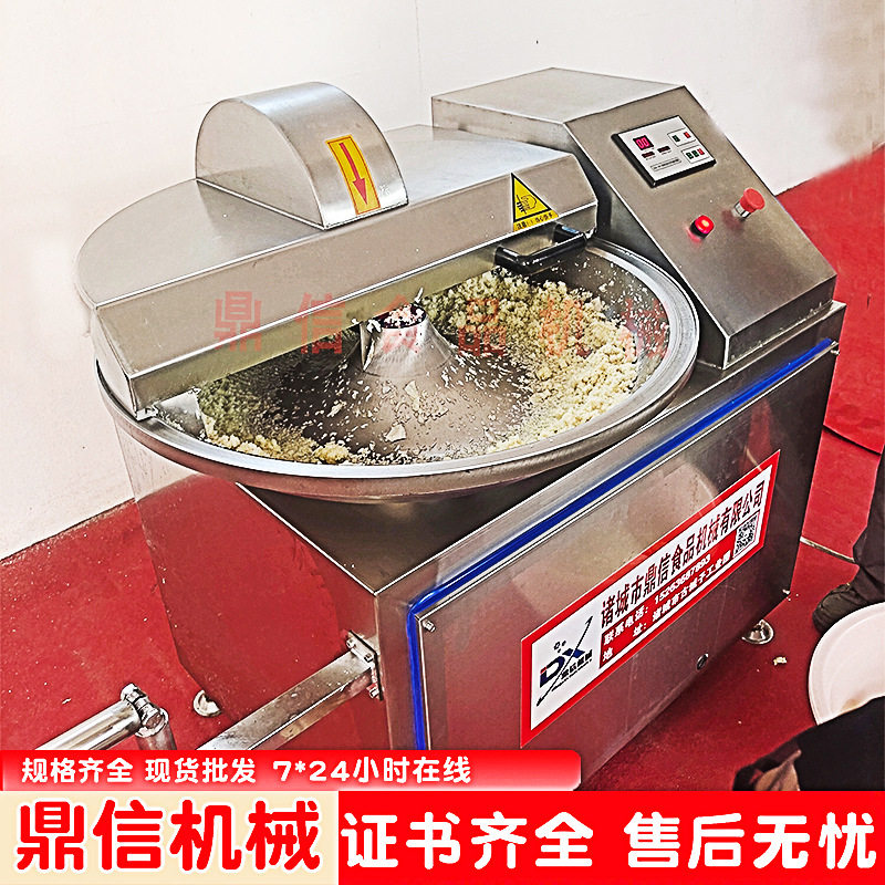 真空大型蒜姜辣椒斩拌机125型千页豆腐斩拌机 实验室小型斩拌机