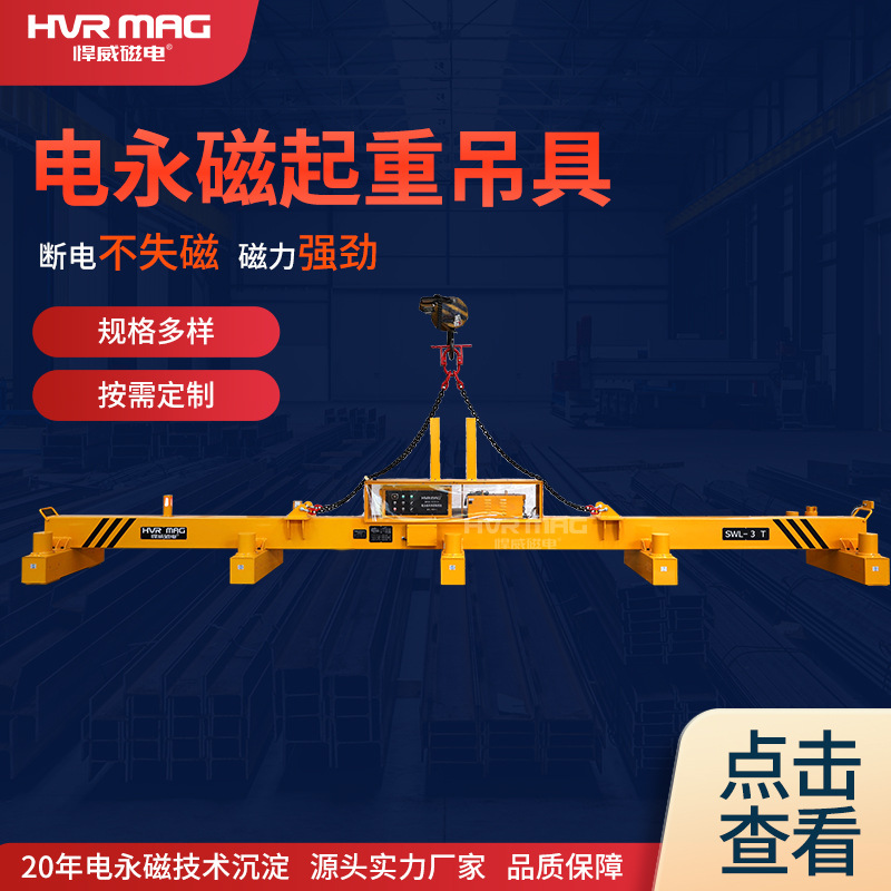钢板搬运磁力吊永磁起重器3吨吊具可室外用电磁吸盘起重机吊运