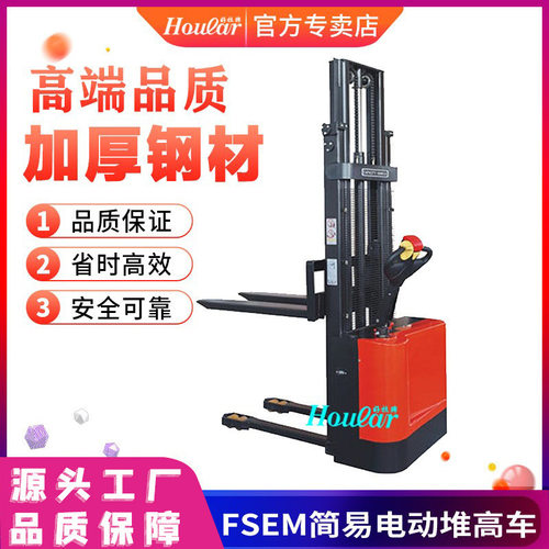 FSEM载重1吨/升高2米/2.5米/3米步行式叉车简易电动堆高车堆垛车