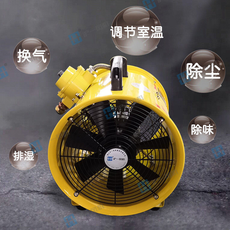 CTF-350手提防爆轴流风机 可配伸缩风管 220V移动式手提防爆风机