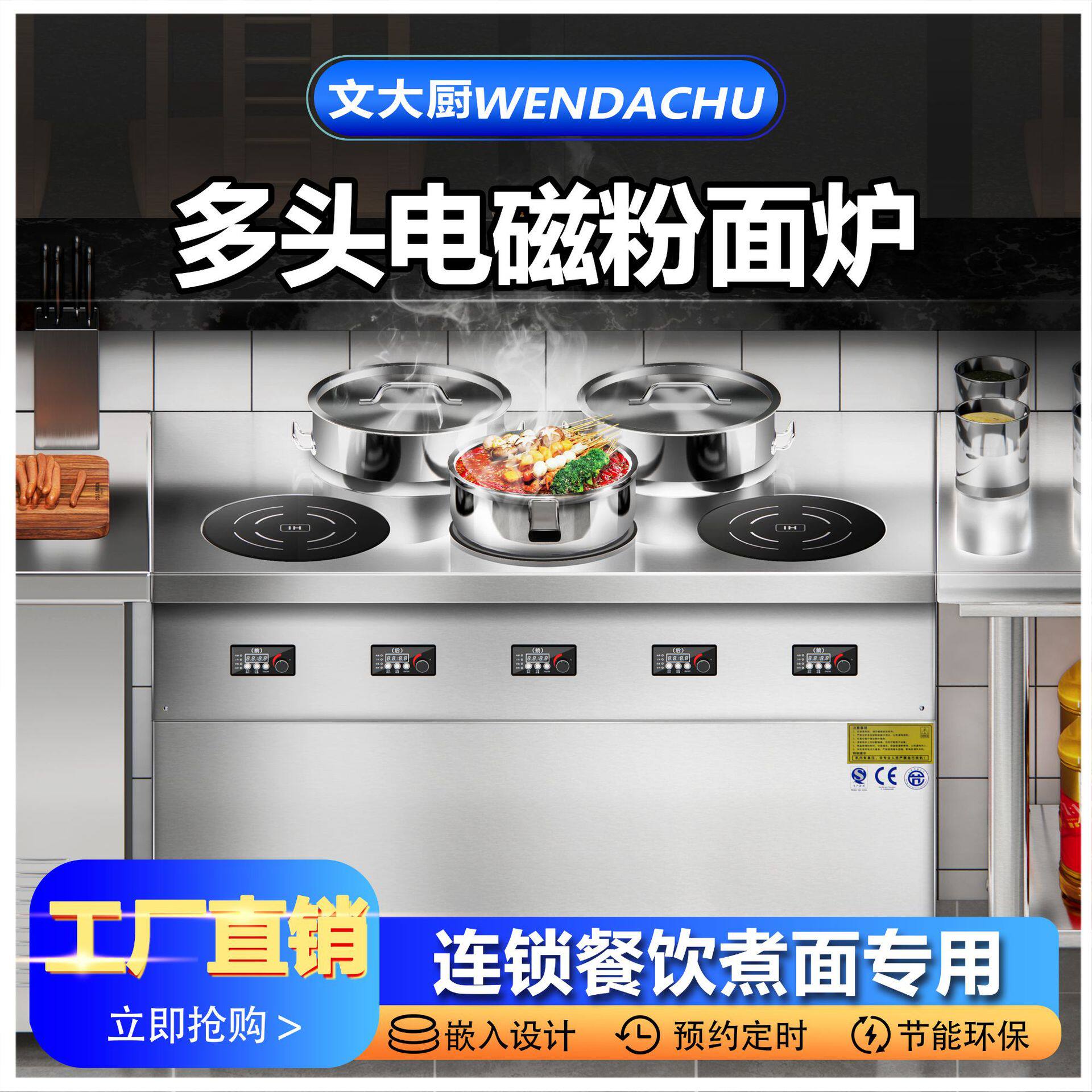 厂家商用五头电磁炉粉面明档大功率柜式粉面麻辣烫专用台式电磁灶