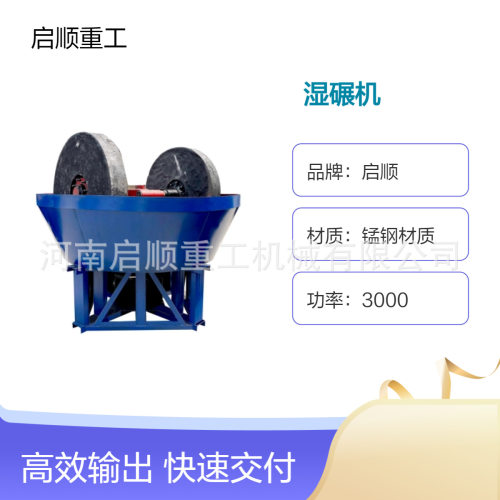 厂家生产选矿淘金碾金机配摇床 双轮水碾选金机 小型矿山研磨设备