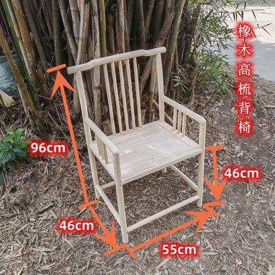 实木椅子南榆木梳背椅圈椅管帽椅月牙椅白胚鼓子凳整装包邮