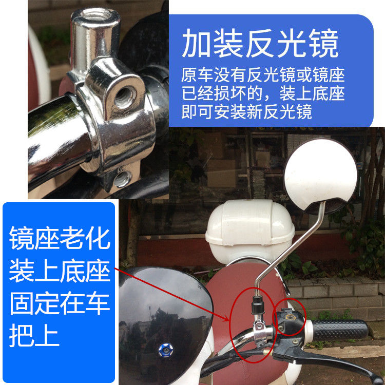 电动车遮阳伞遮雨蓬棚机车挡风板安装配件固定支架无后视镜车用