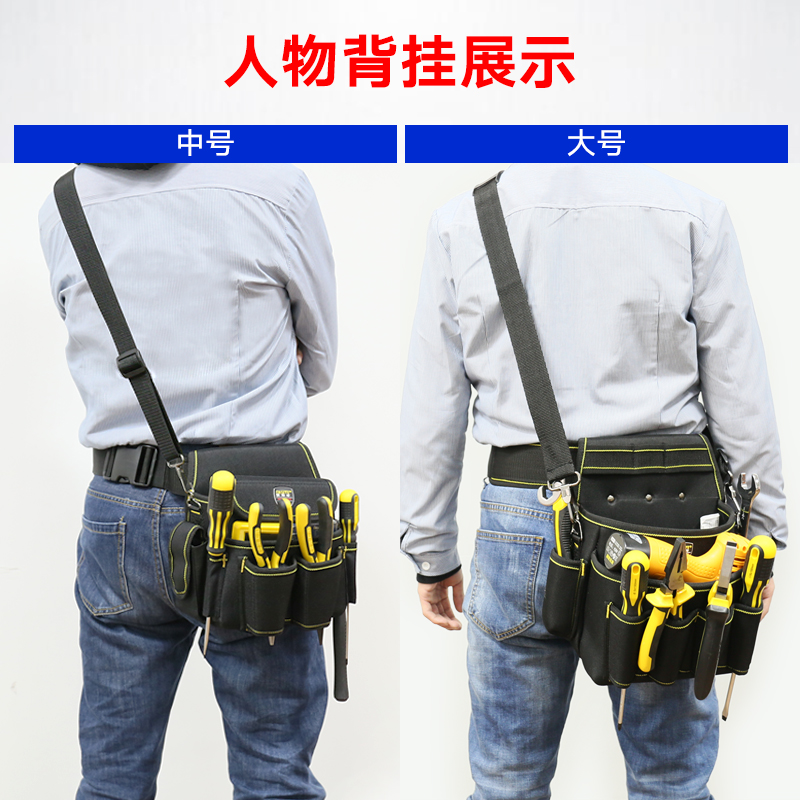 法斯特 帆布工具包多功能腰包 电工腰包五金维修挂包牛津布工具袋