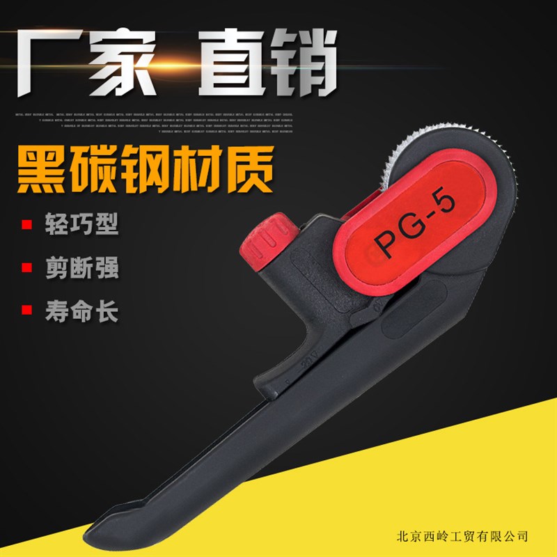 PG-5高压电缆绝缘剥皮器 多功能剥皮刀工具绝缘电缆 电工剥线钳