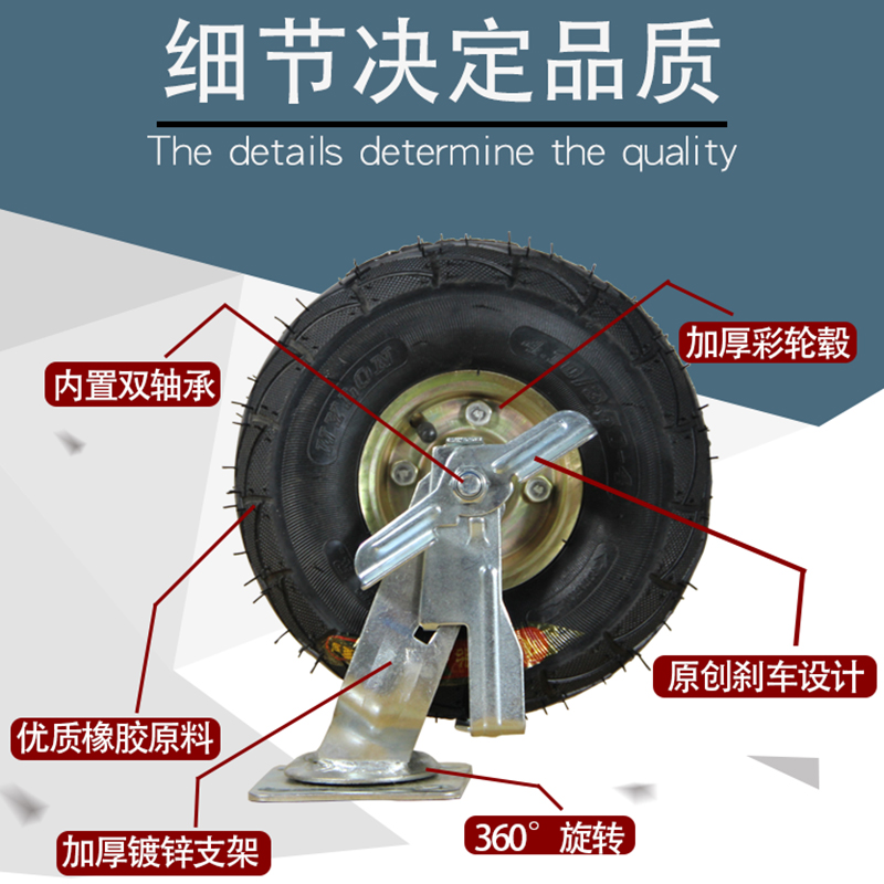 充气万向轮6/8/10寸平板推车橡胶定向打气轱辘带刹车重型轮子