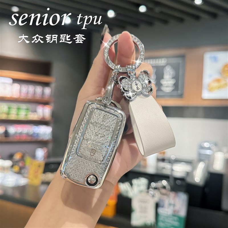 大众钥匙套帕萨特迈腾cc速腾宝来polo探岳朗逸途岳探歌车壳女