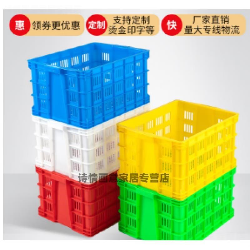 塑料周转筐长方形货框筐子大号镂空箱快递蔬菜水果框子商用大胶框