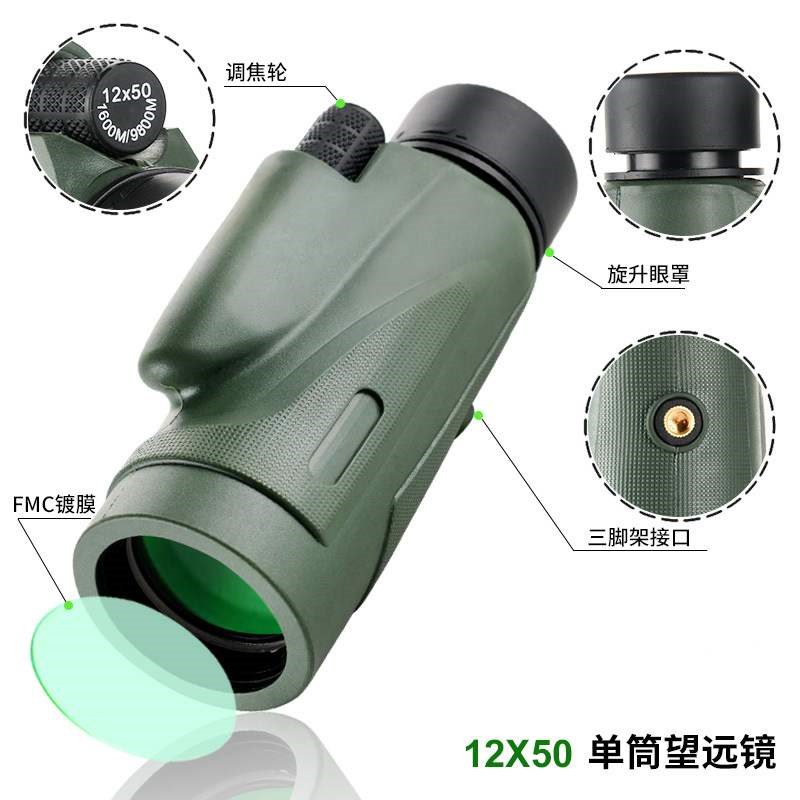 12x50单筒望远镜高倍高清演唱会直供户外便携望远镜