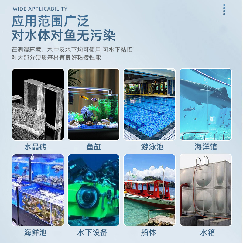艾高防水密封胶水下粘接带水堵漏水族亚克力玻璃鱼缸修补马赛克瓷