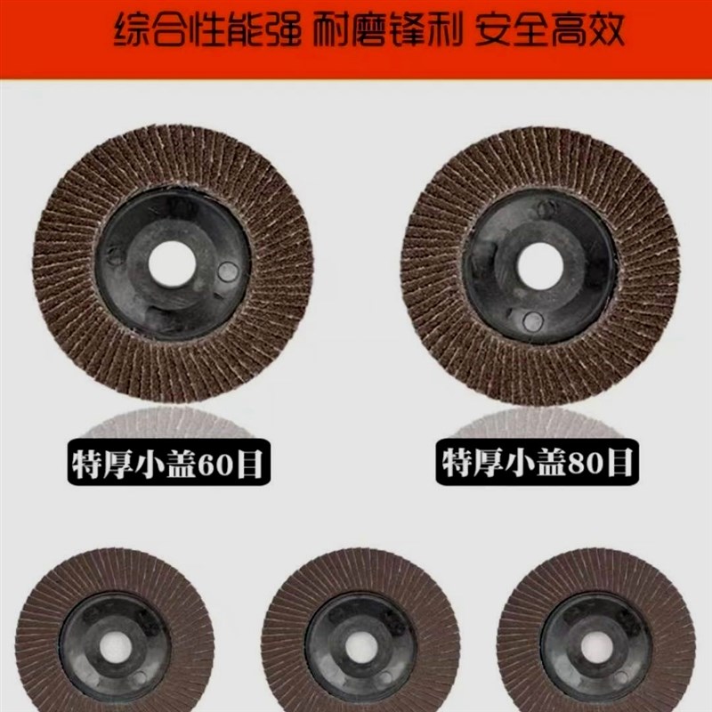 角磨机打磨片木材耐磨抛光平面砂布轮不锈钢磨光机磨片
