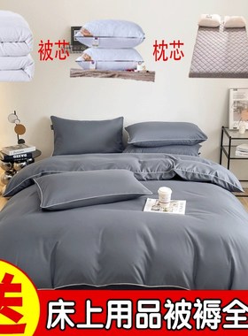 灰色床上用品四件套带被芯枕芯床单被子枕头被褥一整套全套七件套