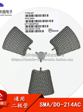 贴片 整流二极管 SA N007 7  封装(只)