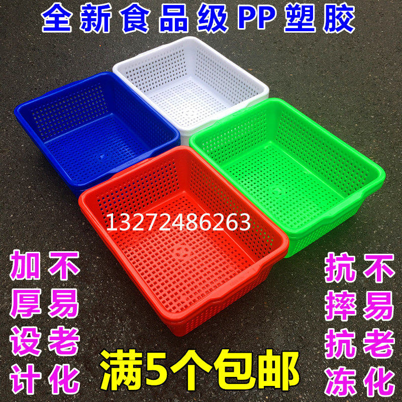 加厚塑料方筛长方形洗菜筛子沥水篮饭店蔬菜筛摔不坏果蔬筐子,餐饮具,果盆/果盘/果篮,淘宝优惠券,粉丝福利购,淘宝优惠卷